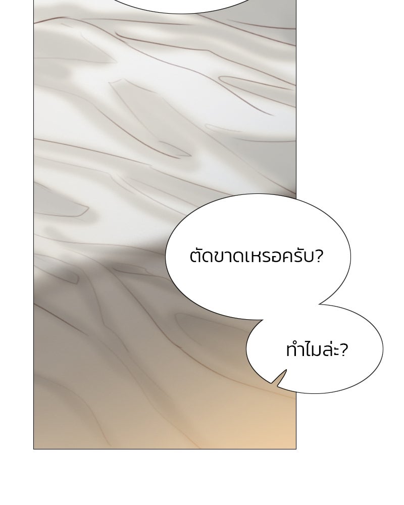 เซเรน่า - หน้า 58