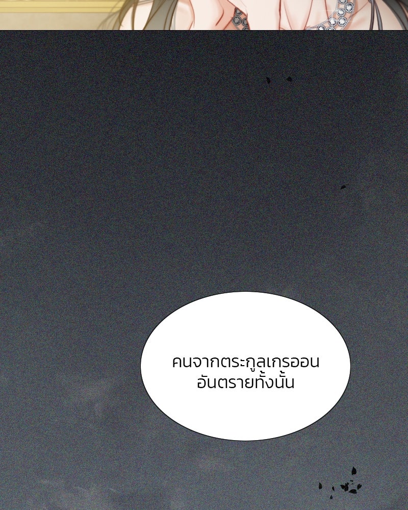 เซเรน่า - หน้า 60