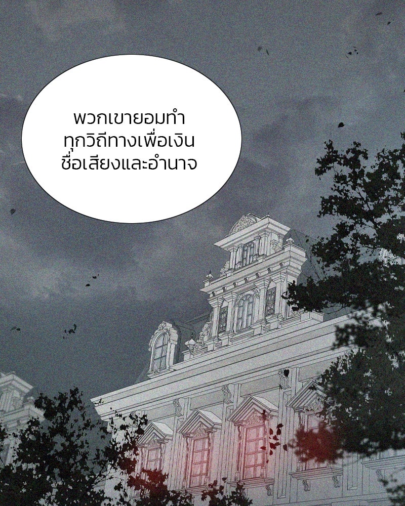 เซเรน่า - หน้า 61