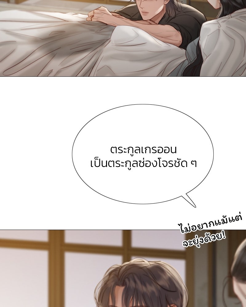 เซเรน่า - หน้า 74