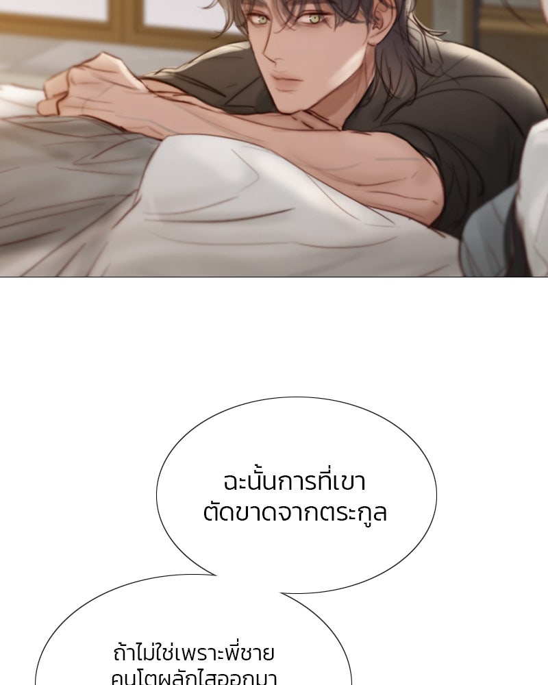 เซเรน่า - หน้า 75