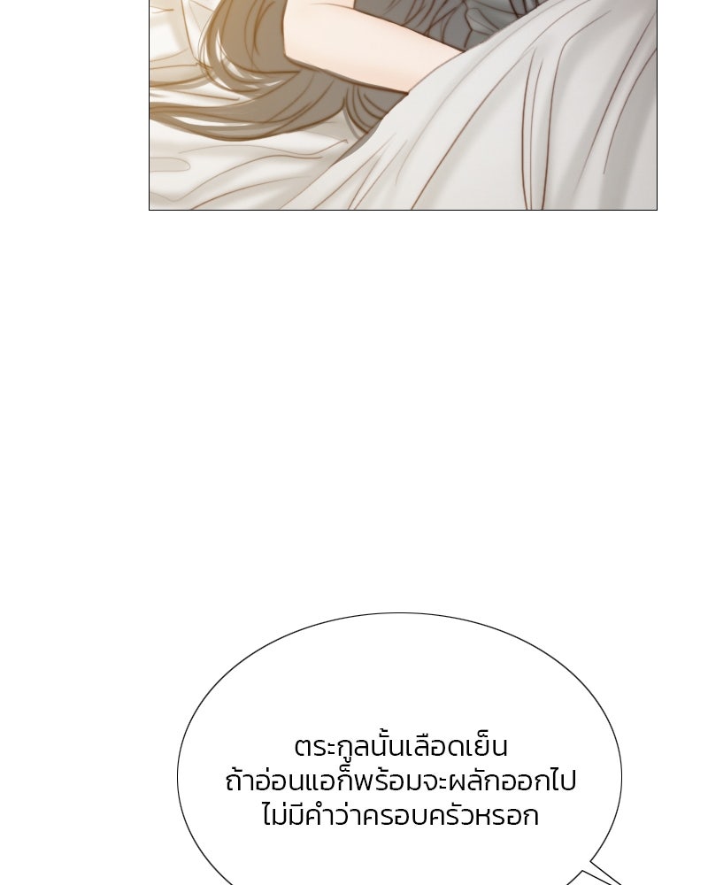 เซเรน่า - หน้า 77