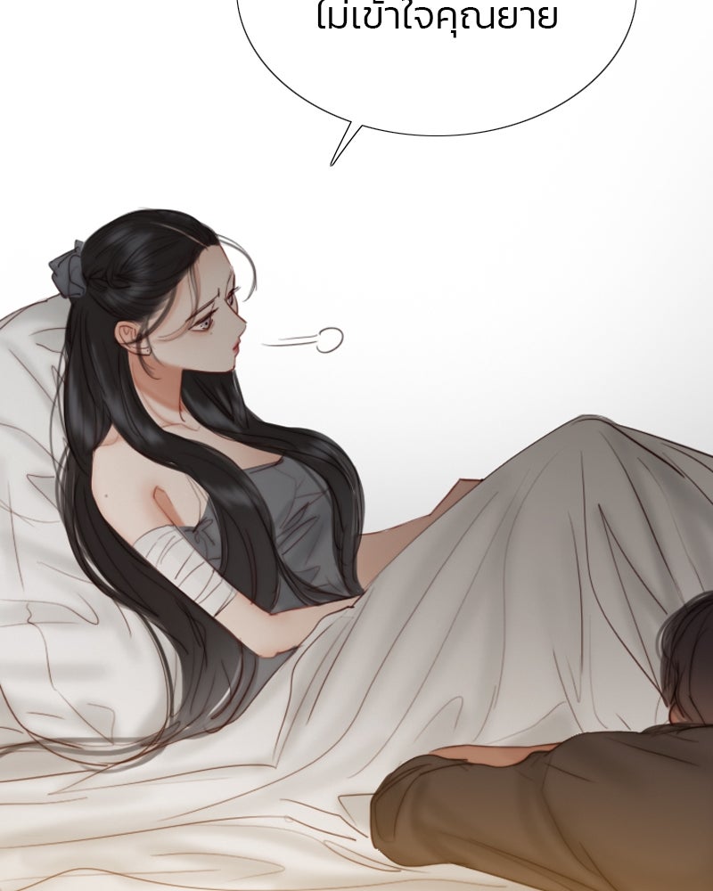เซเรน่า - หน้า 79