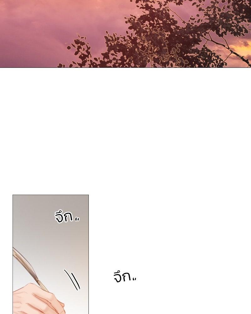 เซเรน่า - หน้า 83