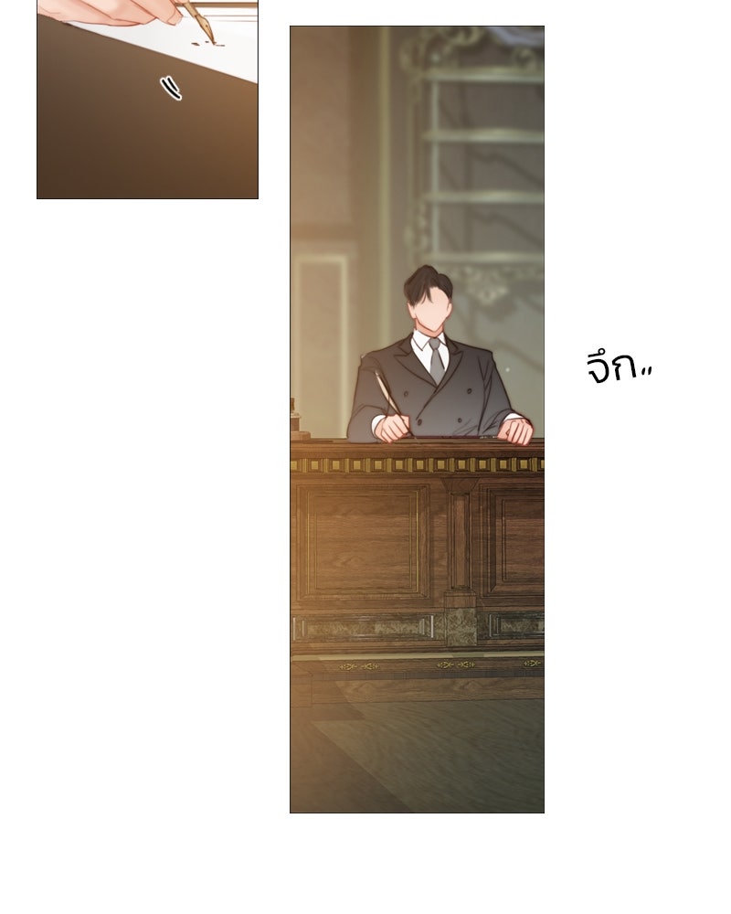 เซเรน่า - หน้า 84
