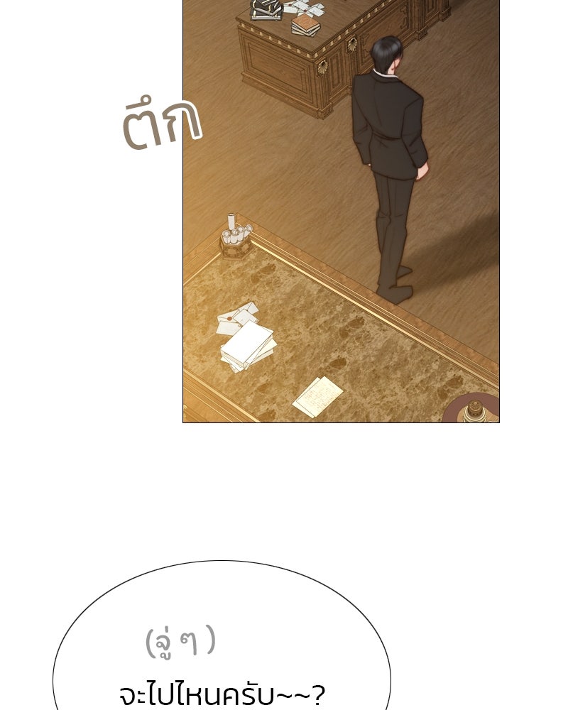 เซเรน่า - หน้า 89