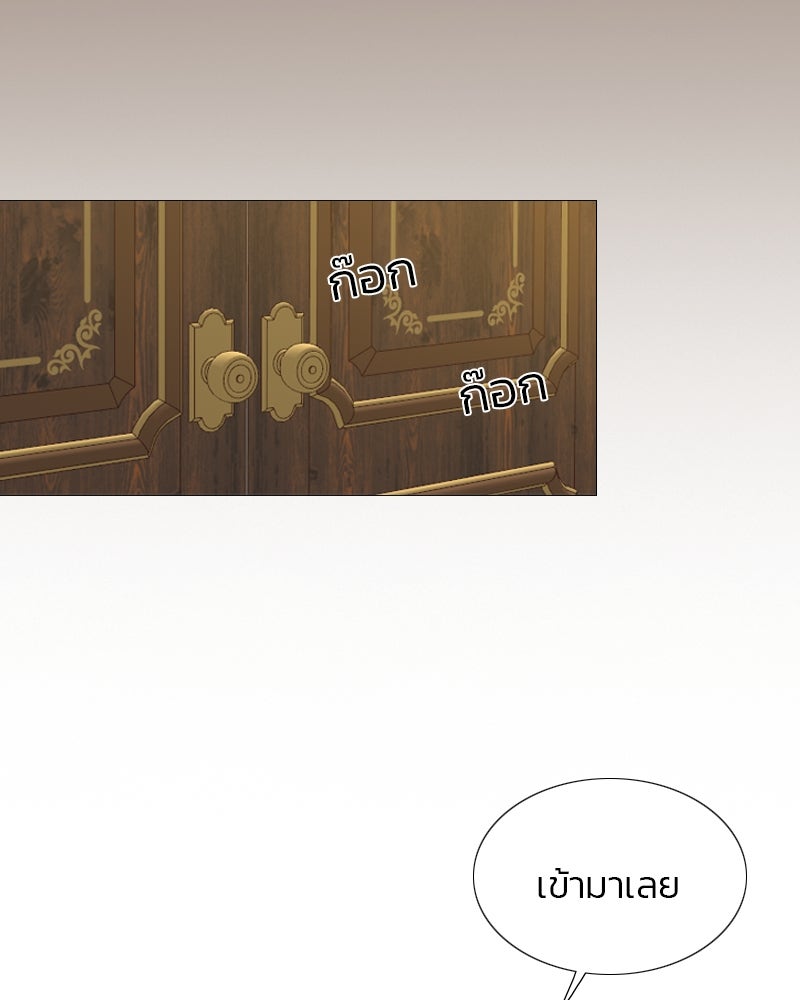 เซเรน่า - หน้า 92