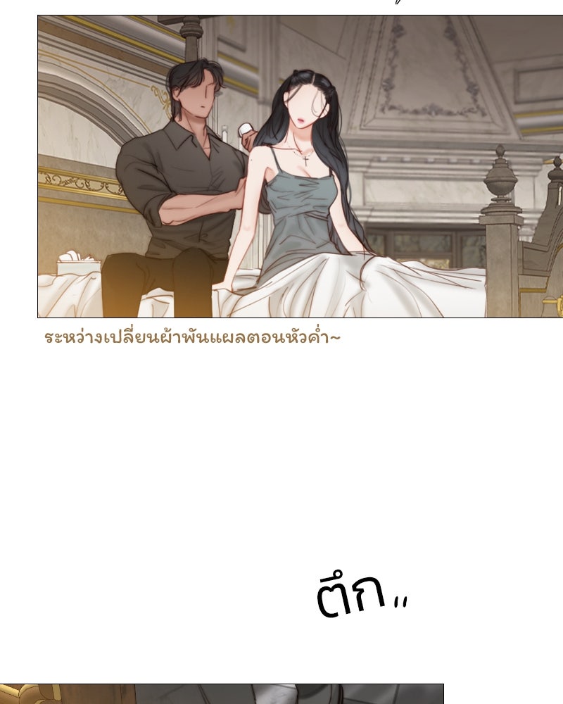 เซเรน่า - หน้า 93