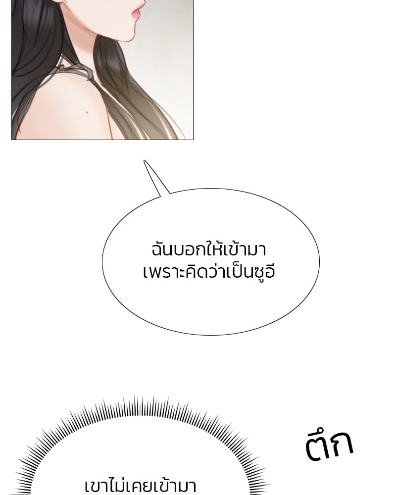 เซเรน่า - หน้า 97