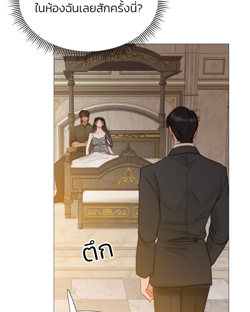 เซเรน่า - หน้า 98