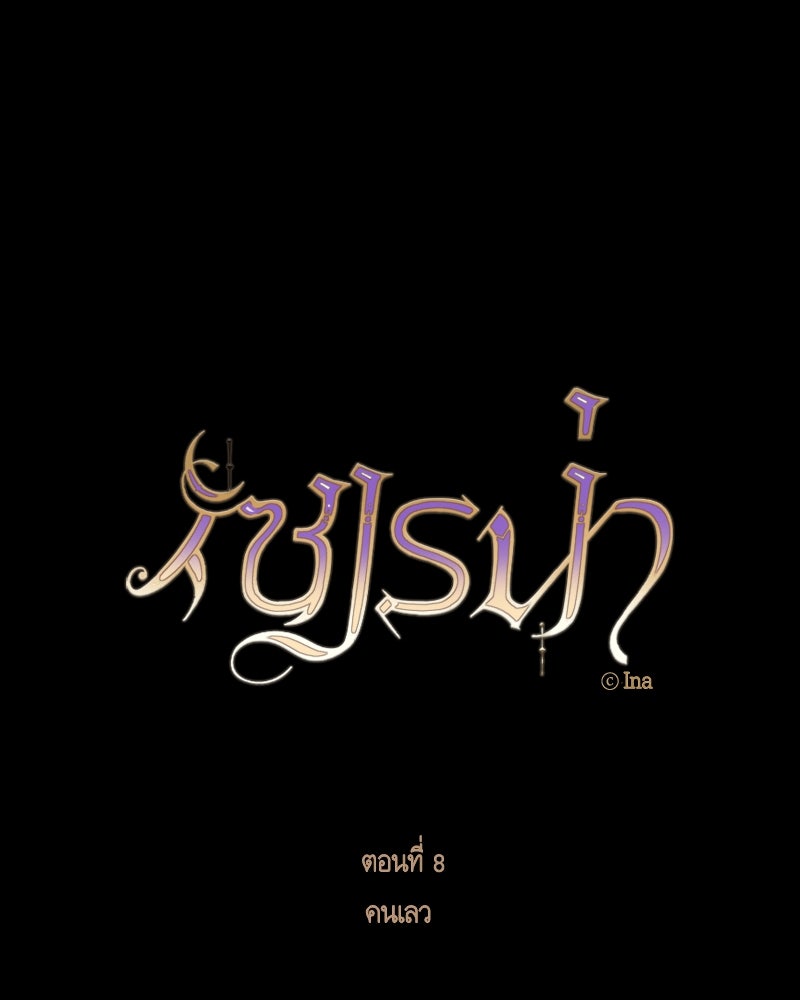 เซเรน่า - หน้า 1
