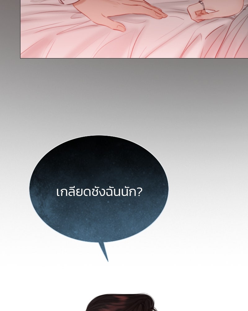 เซเรน่า - หน้า 32