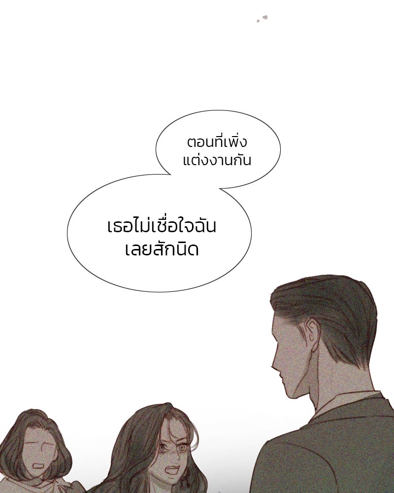 เซเรน่า - หน้า 39