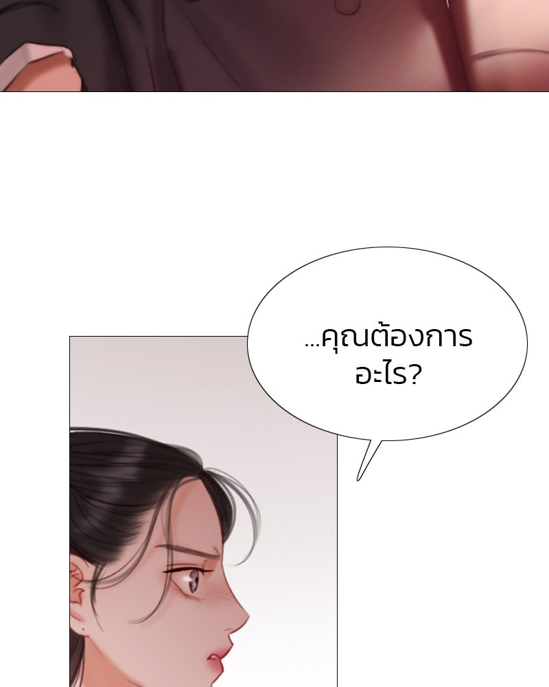เซเรน่า - หน้า 4