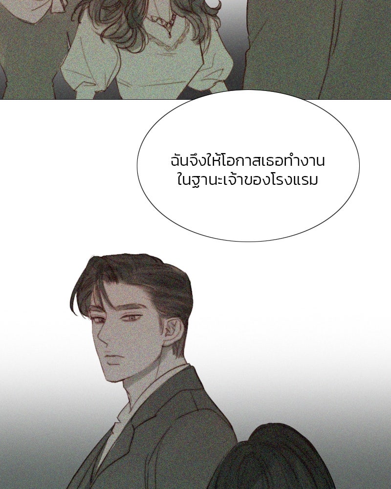 เซเรน่า - หน้า 40