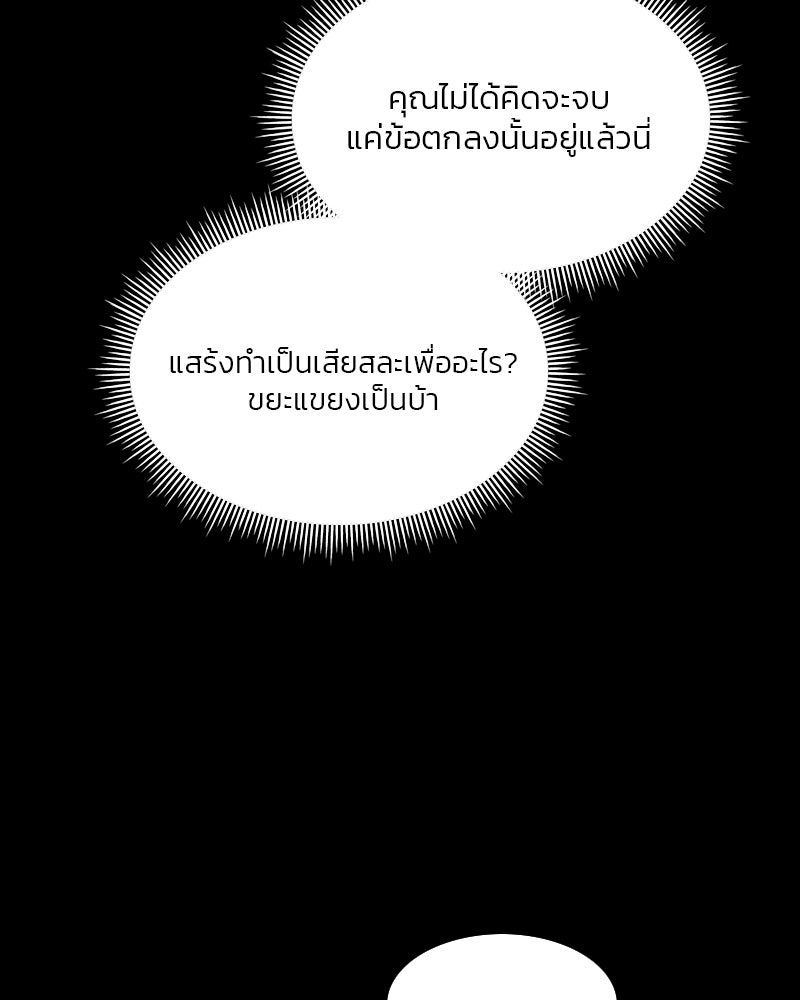 เซเรน่า - หน้า 52