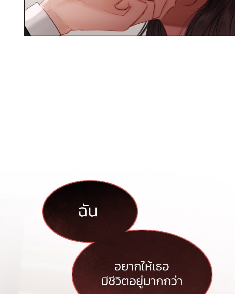 เซเรน่า - หน้า 59