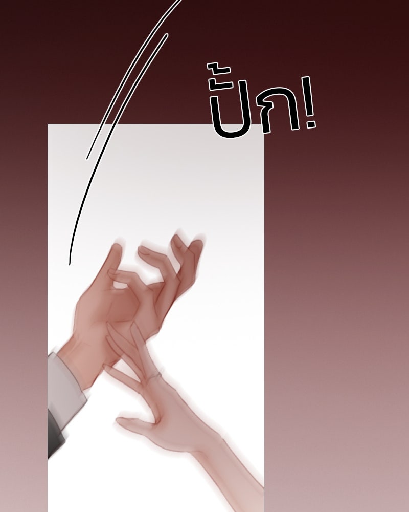 เซเรน่า - หน้า 69