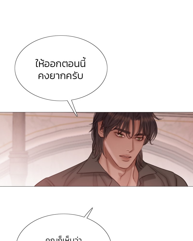 เซเรน่า - หน้า 7