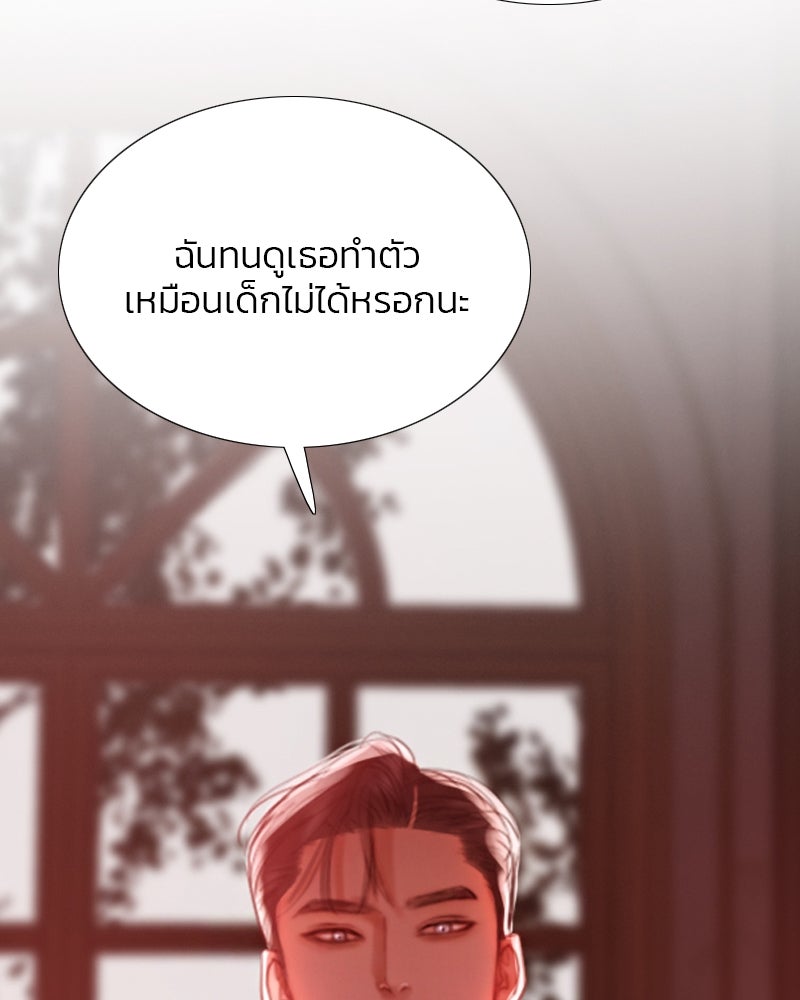 เซเรน่า - หน้า 72