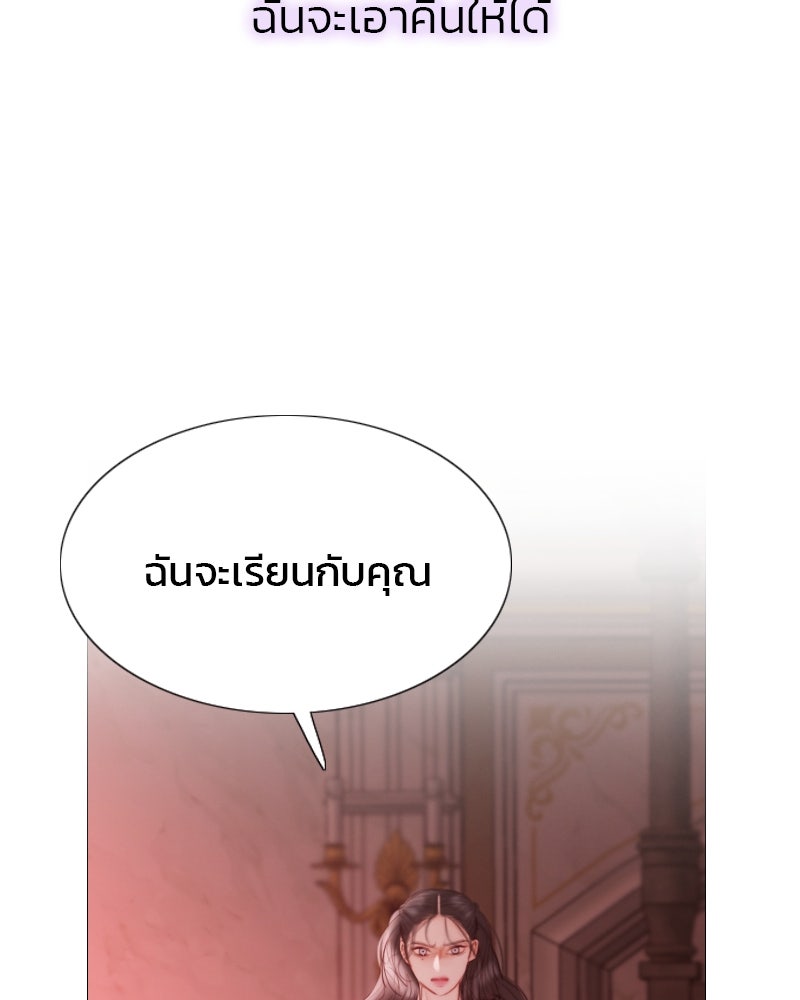 เซเรน่า - หน้า 85