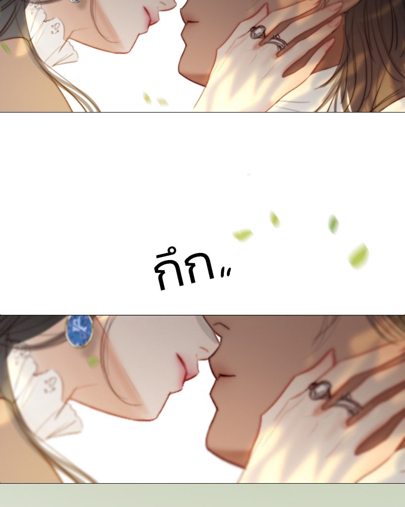 เซเรน่า - หน้า 116