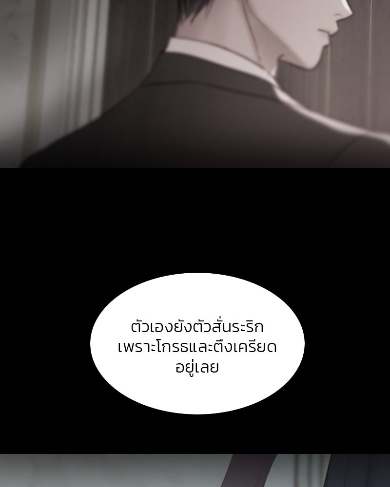 เซเรน่า - หน้า 59