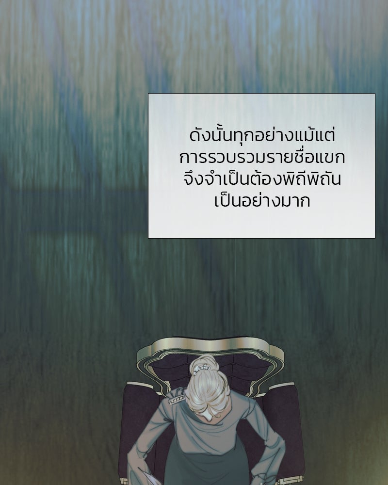เซเรน่า - หน้า 104