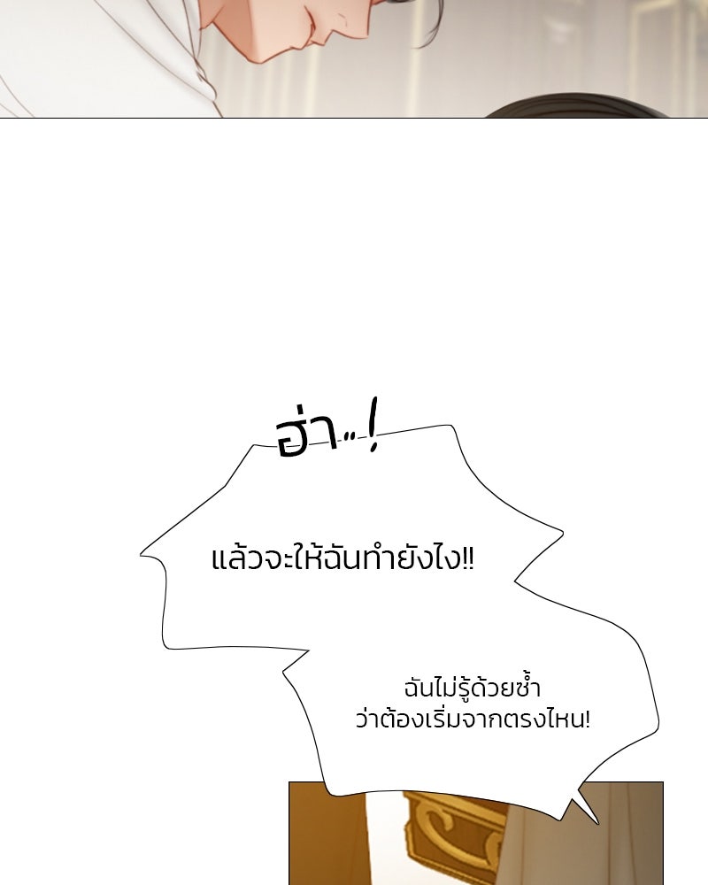 เซเรน่า - หน้า 115