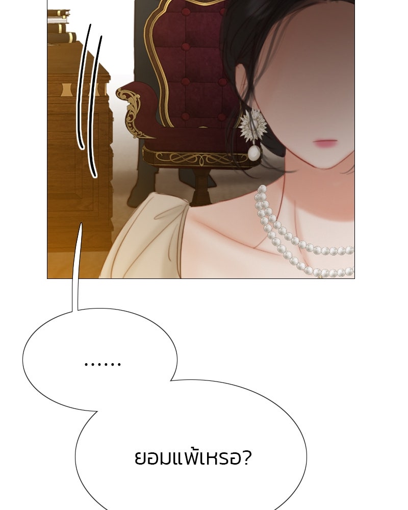 เซเรน่า - หน้า 124