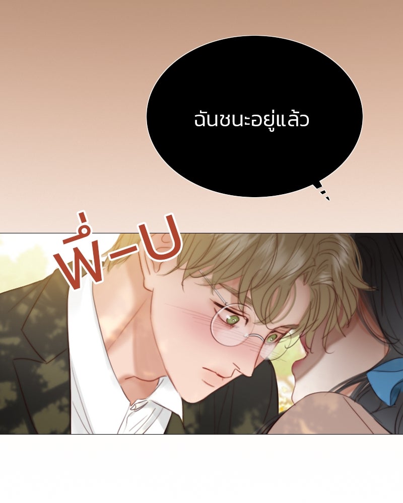 เซเรน่า - หน้า 21