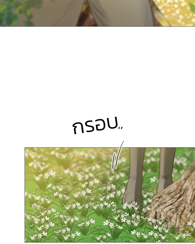 เซเรน่า - หน้า 3