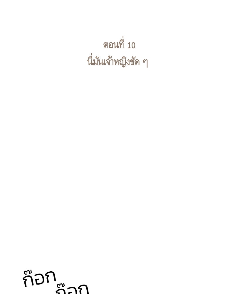 เซเรน่า - หน้า 31