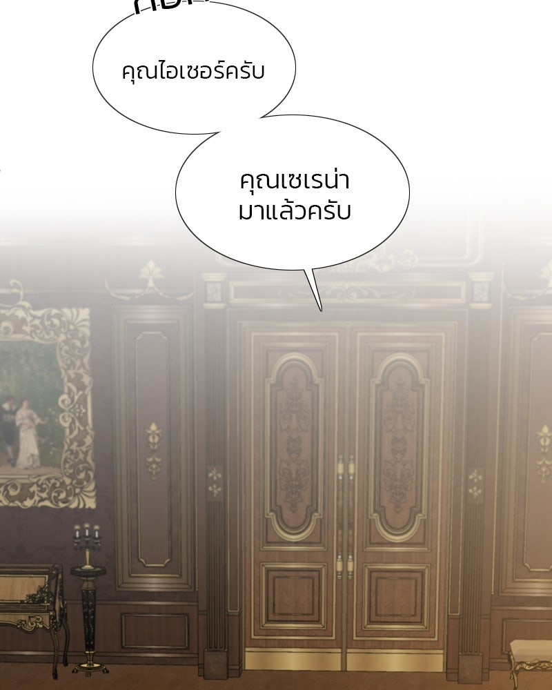 เซเรน่า - หน้า 32