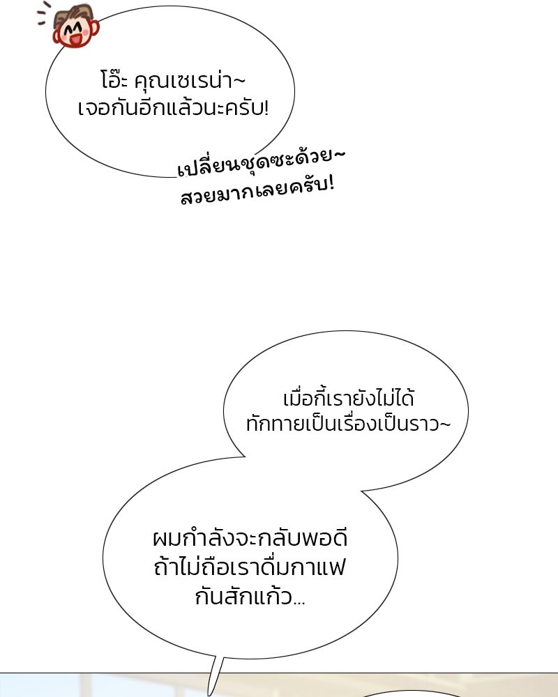 เซเรน่า - หน้า 35