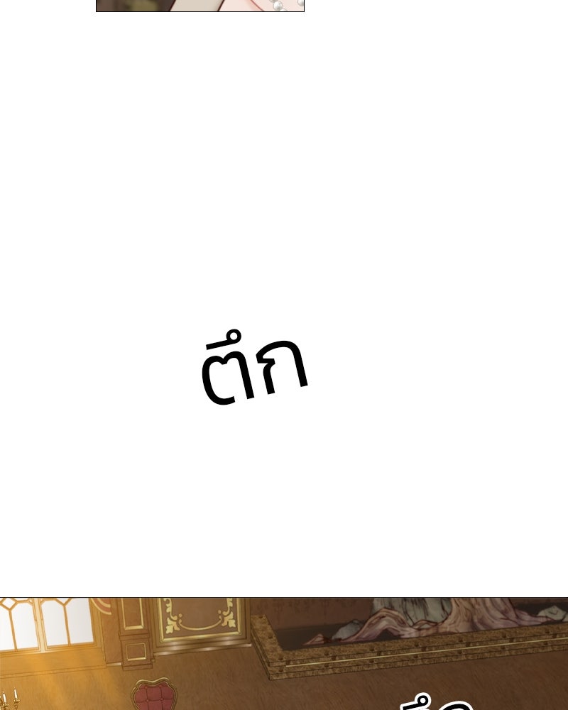 เซเรน่า - หน้า 39
