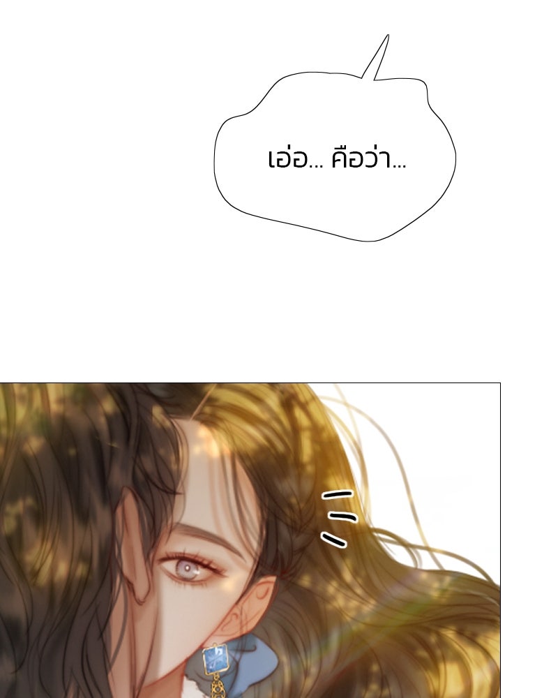 เซเรน่า - หน้า 4