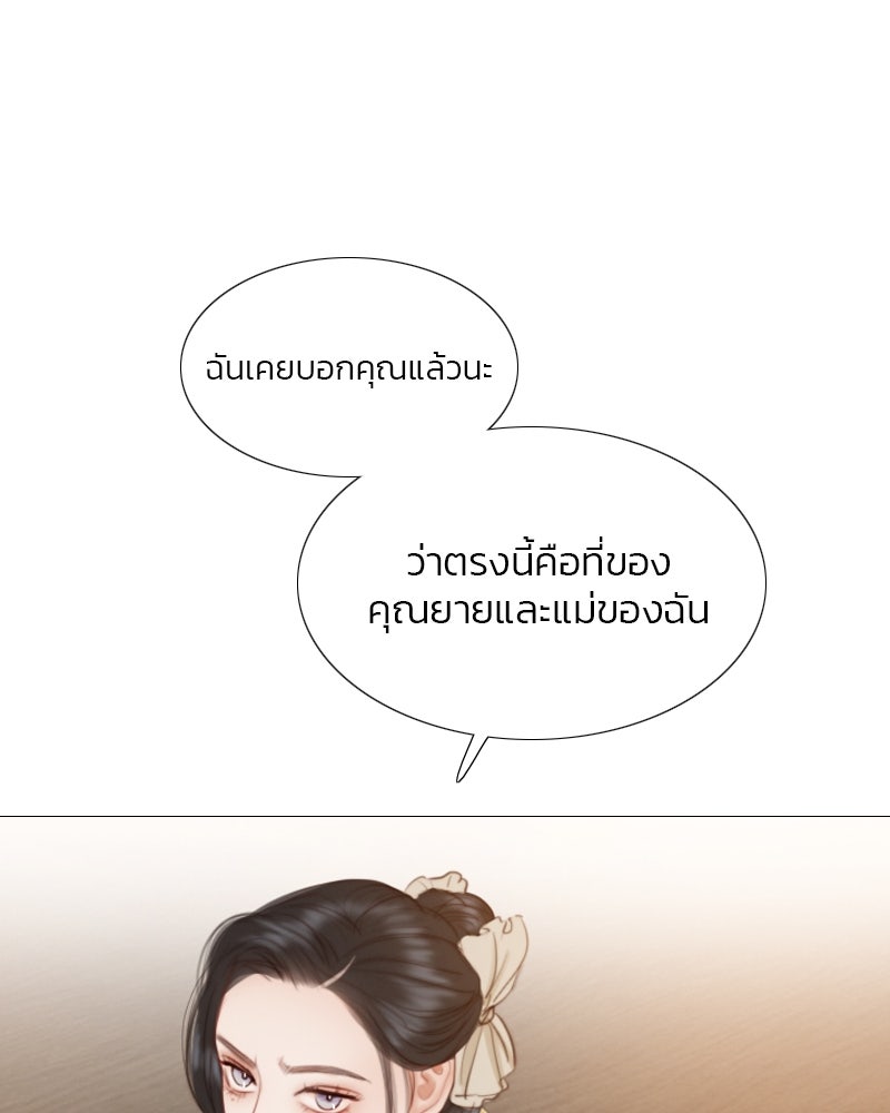 เซเรน่า - หน้า 52