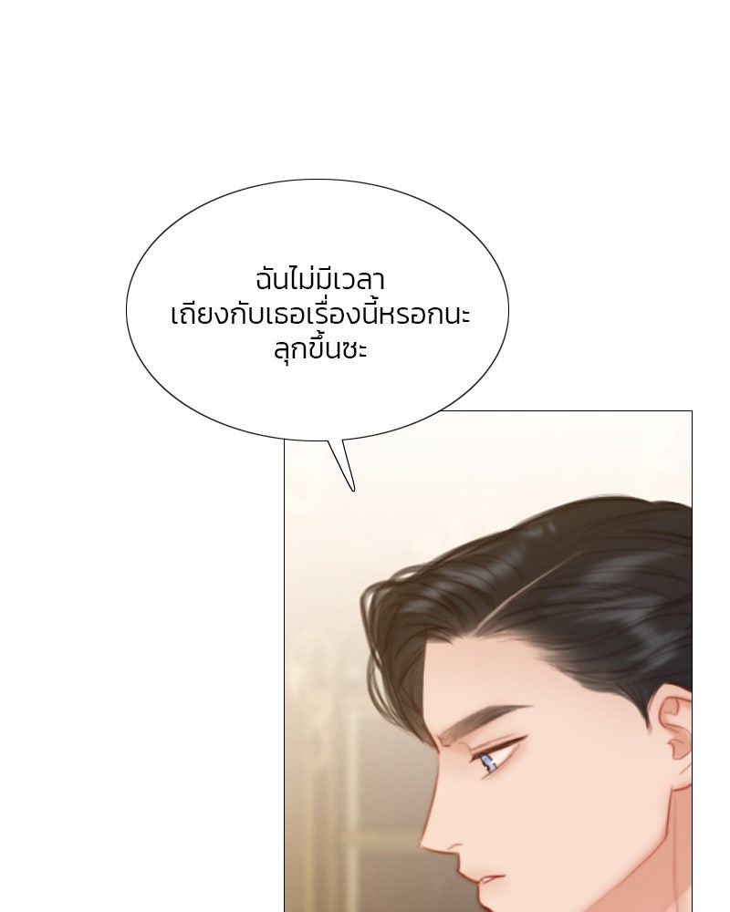 เซเรน่า - หน้า 54