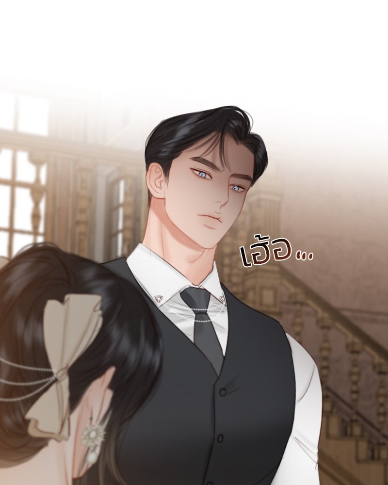 เซเรน่า - หน้า 58