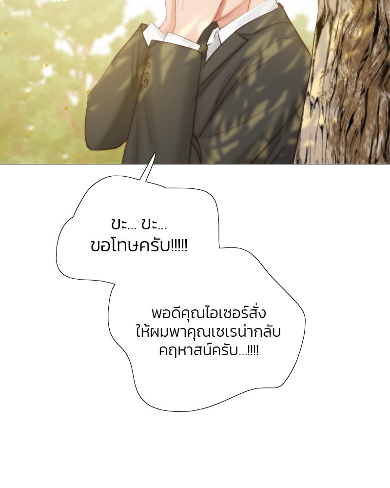เซเรน่า - หน้า 6