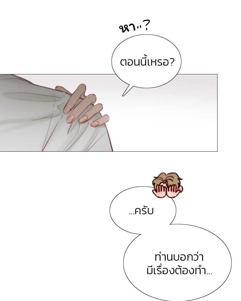 เซเรน่า - หน้า 7