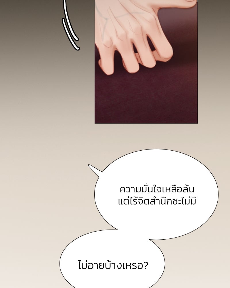 เซเรน่า - หน้า 72