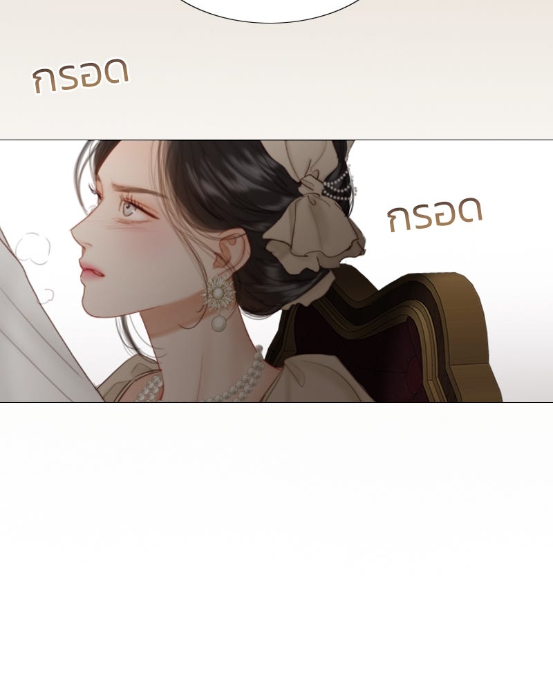 เซเรน่า - หน้า 73