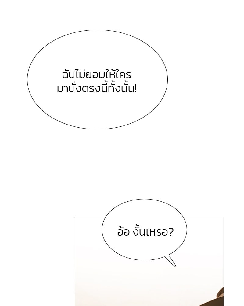 เซเรน่า - หน้า 76