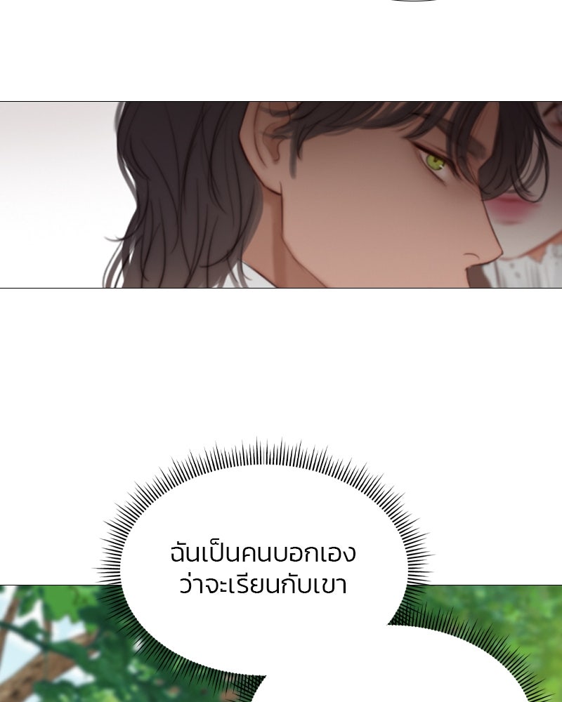 เซเรน่า - หน้า 8