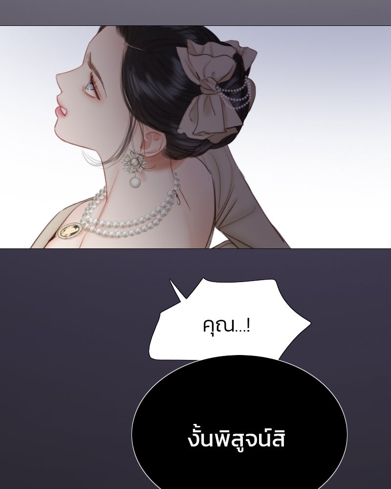 เซเรน่า - หน้า 83
