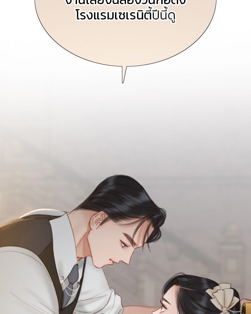 เซเรน่า - หน้า 89