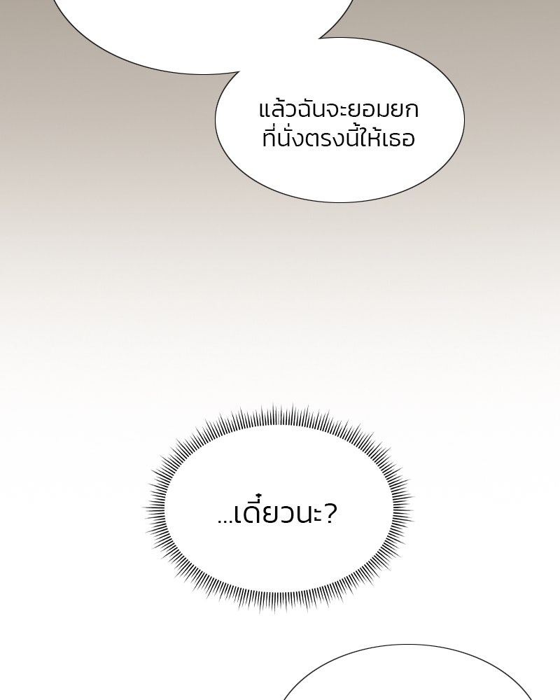 เซเรน่า - หน้า 91