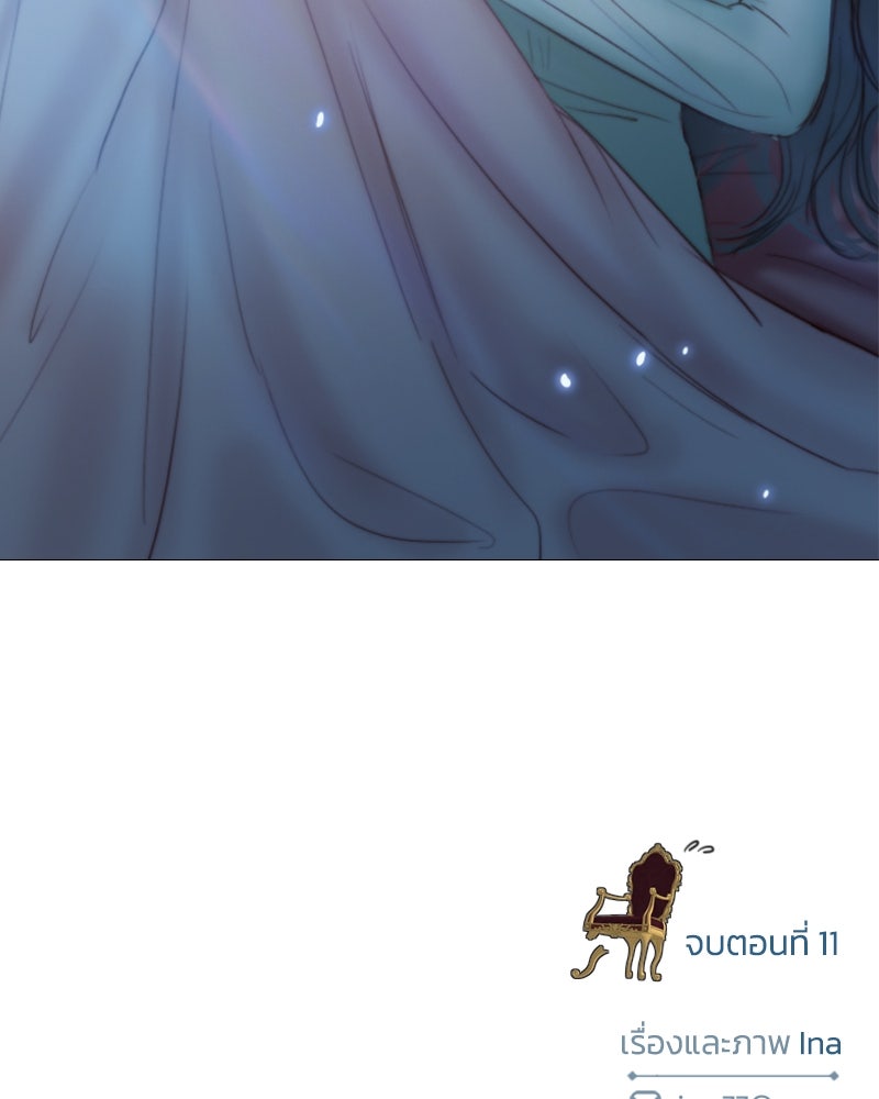 เซเรน่า - หน้า 119